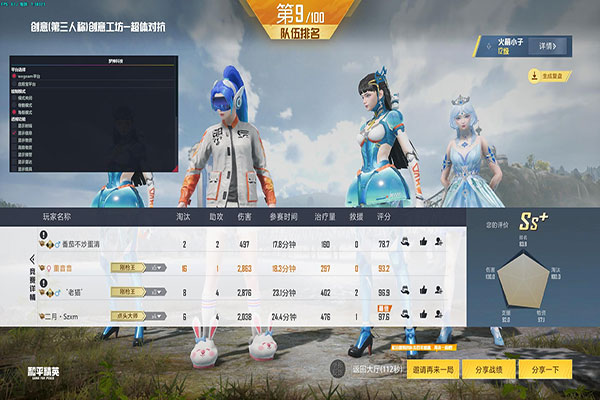 CF卧底外挂软件效果